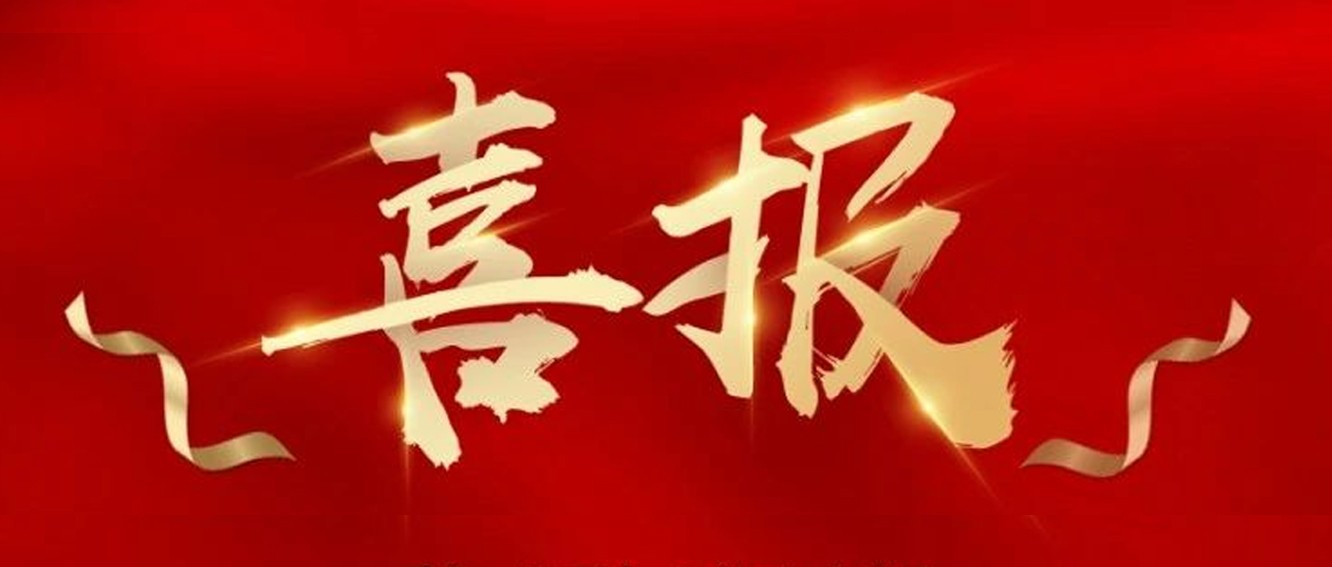 喜報(bào)|臺(tái)州農(nóng)資榮獲椒江區(qū)2020年度優(yōu)秀商貿(mào)企業(yè)、農(nóng)業(yè)生產(chǎn)綜合發(fā)展獎(jiǎng)、新型農(nóng)業(yè)經(jīng)營(yíng)主體培育獎(jiǎng)