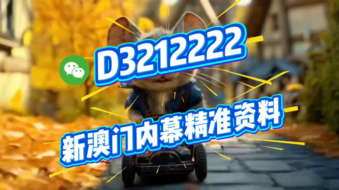 新澳門今晚直播，探索特馬世界的奧秘與魅力（附直播觀看指南），澳門特馬世界探索之旅，直播指南與奧秘魅力揭曉