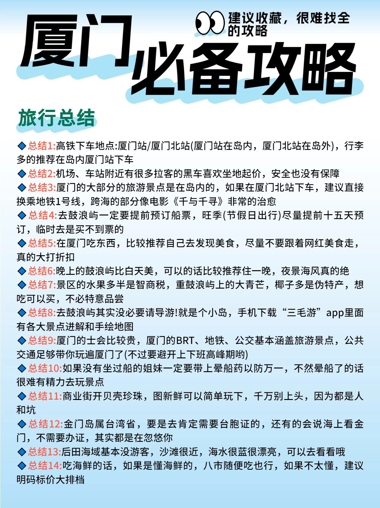 帶孩子去廈門旅游攻略，玩轉(zhuǎn)海濱城市，留下美好回憶，廈門親子游攻略，玩轉(zhuǎn)海濱城市，留下美好回憶之旅